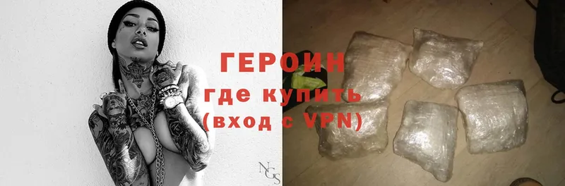 МЕГА маркетплейс  Покров  ГЕРОИН Heroin 