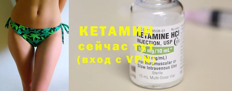 Кетамин ketamine  kraken как войти  нарко площадка наркотические препараты  Покров 